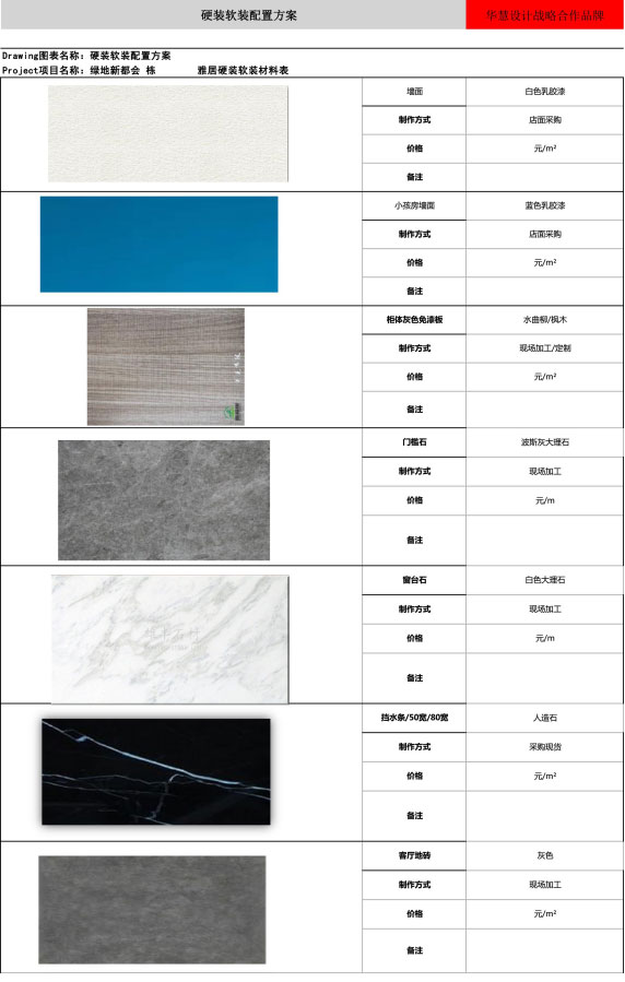 長(zhǎng)沙華慧設(shè)計(jì)有限公司,湖南房屋裝修設(shè)計(jì),湖南室內(nèi)裝飾設(shè)計(jì) 長(zhǎng)沙華慧設(shè)計(jì)有限公司,湖南房屋裝修設(shè)計(jì),湖南室內(nèi)裝飾設(shè)計(jì)